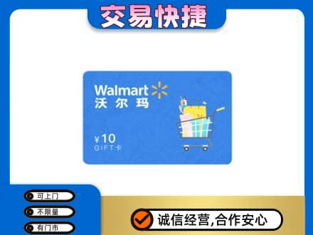 苏州购物卡回收沃尔玛卡.jpg