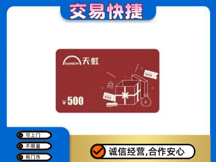 苏州购物卡回收天虹卡.jpg