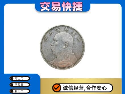 苏州礼品回收袁大头.jpg