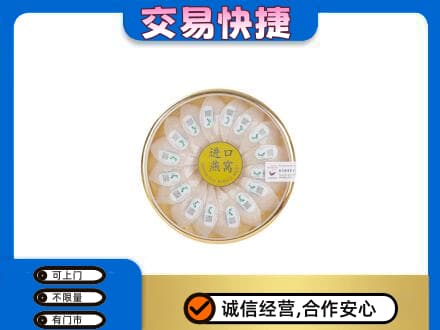 苏州礼品回收进口燕窝.jpg