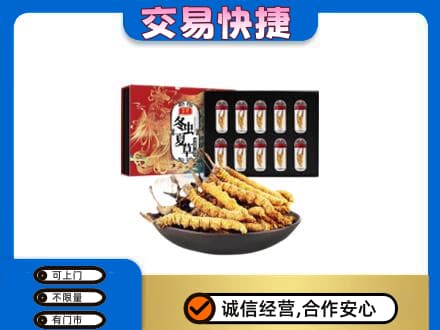 苏州高价回收冬虫夏草