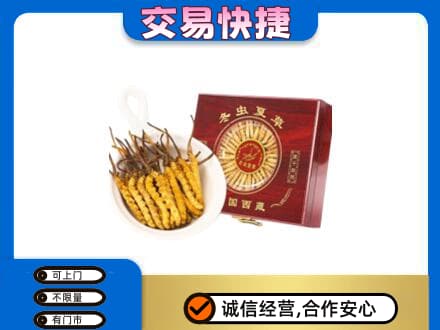 苏州礼品回收冬虫夏草礼盒.jpg