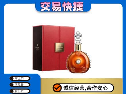苏州回收路易十三
