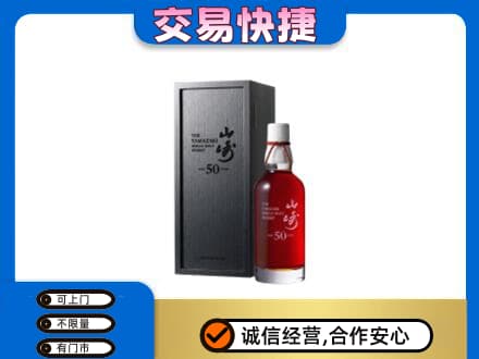 苏州回收山崎