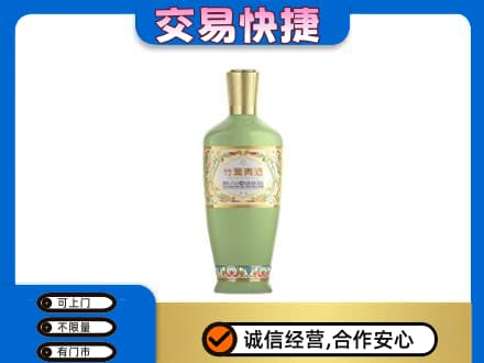 苏州名酒回收竹叶青酒.jpg