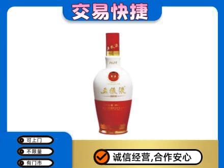 苏州名酒回收五粮液1618.jpg