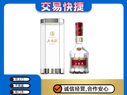 苏州名酒回收五粮液八代.jpg