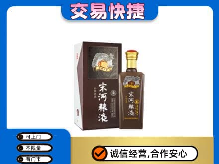 苏州名酒回收宋河粮液.jpg