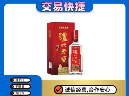 苏州名酒回收泸州老窖.jpg