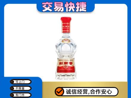 苏州名酒回收剑南春水晶剑.jpg